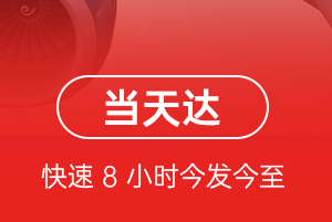 昌北航空货运航空货运公司【机场