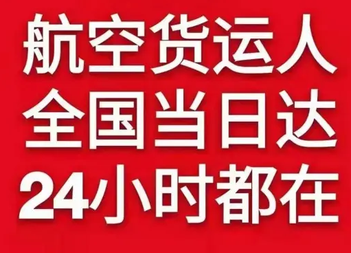 昌北航空货运货物、航空货运:物流行业各岗位招聘
